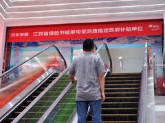 -京东电器(胜利门店)