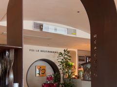 -菲乐餐厅(三十年经营·湖滨路店)