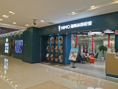 -海马体照相馆(北京apm店)