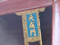 -苏州文庙(姑苏区)
