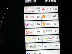 -青岛胶东国际机场