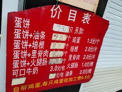 -金杨老摊头蛋饼(金口路店)