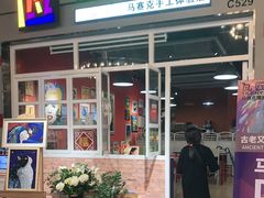 -瓦匠工社·马赛克·积木拼图·亲子手工DIY