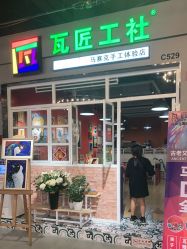 -瓦匠工社·马赛克·积木拼图·亲子手工DIY