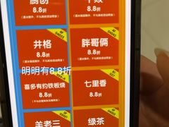 -井格重庆火锅(临平银泰城店)