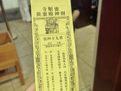-灵顺寺