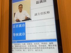 -上海广德中医门诊部