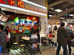 -孖记茶档·热腾茶餐(乐峰店)