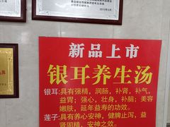 -劈柴院锅贴(沈阳路店)
