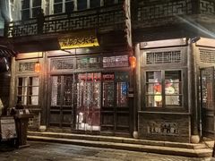 -古关火锅店(古北水镇景区店)
