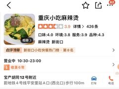 -林静小吃(复兴路店)