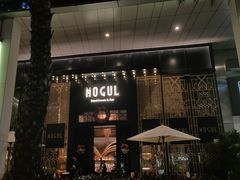 门面-Mogul Eatery·大亨餐酒馆