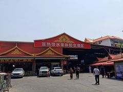 -曼阁市场水果批发市场