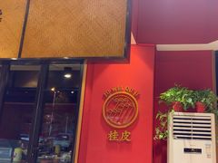 -聚味瞿记·龙虾堂(天元店)