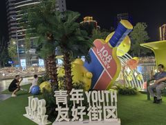 -石家庄万象城