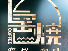 -祝甸砖窑文化馆