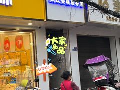 -小云凤热汤丝娃娃