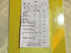 账单-新享乐海鲜(翠华路店)