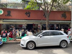 -黑竹香鸡(营和巷店)