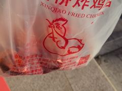 -新桥炸鸡店(新桥大街直营店)