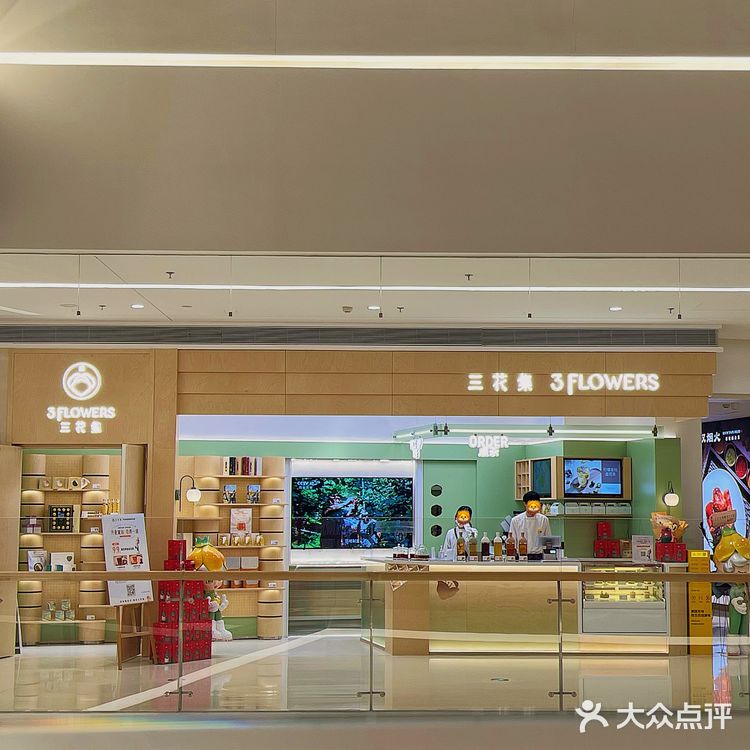 新式养生茶饮店｜三花集･金花茶来啦‼️