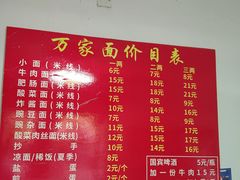 -万家面(重庆建川博物馆兵工商业街店)