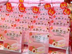 -味多美蛋糕(梨园店)