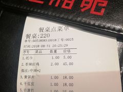账单-楚湘苑(商品街大道店)