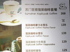 -猫屎咖啡(海印又一城店)