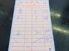 账单-屋有鲜