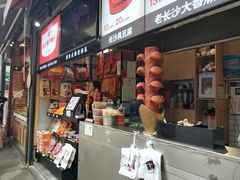 门面-黑色经典臭豆腐·湖南特产(步行街店)