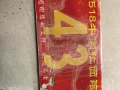 -518牛肉拉面馆(包河花园店)