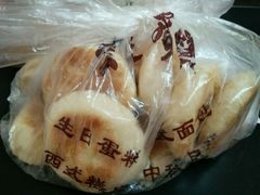 -宏丰蛋糕·甜心对白(矿工路店)