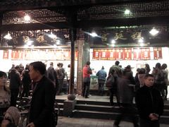 门面-闻酥园(青羊区文殊坊店)