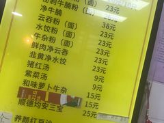 -八珍·广式煎饺·广州老字号(北京路总店)
