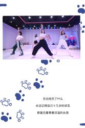 -泽舞·国际流行舞