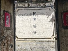 -喜洲翰林餐厅(董家百年老宅店)