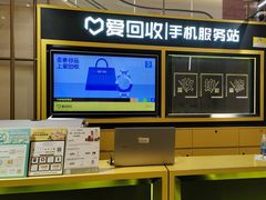 -爱回收(万象城店)