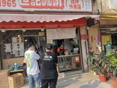 门面-世记咖啡(氹仔外卖店)