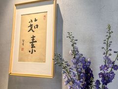 -上蔬无瑕· 创意素食·Vegetarian(华采天地店)