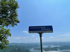 -五女山景区