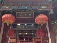iphone_upload_pic-德云社(三里屯店)