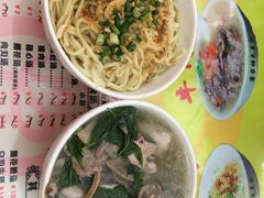 -梅州好吃腌面-达兴全猪汤(别走错店)