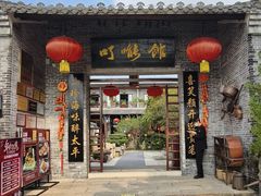 -顺德了能馆(虎门店)