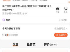 -小龙坎火锅(全球旗舰店)
