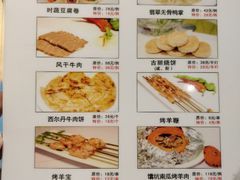 菜单-巴扎美食·新疆菜·西域歌舞表演餐厅(新疆大厦店)