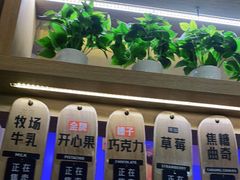 -野人先生现做冰淇淋(北京环宇荟店)