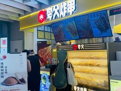 -夸父炸串(金桥国际广场店)