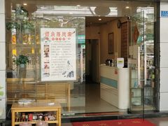 -强手盲人推拿·颈肩腰背调理(南新路店)