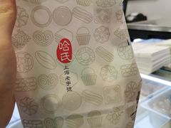 -哈氏·上海哈尔滨食品厂(五角场万达广场店)